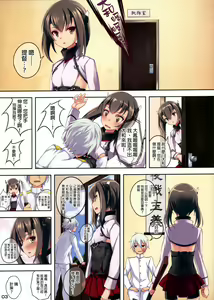 Page 2 of Yamato ga Kite kurenai node Taihou ga Karada o Hatte Teitoku no Onegai o Kiku Hanashi - preview thumbnail
