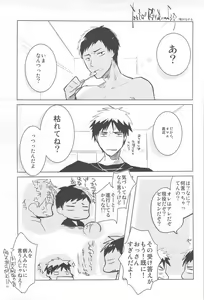 Page 3 of Kagami-kun ga Osoi Uke - preview thumbnail