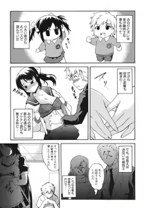 Page 9 of Dereka Kouryaku Manual - preview thumbnail