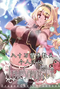 Love Song Sagashite — hentai manga cover on Fhentai