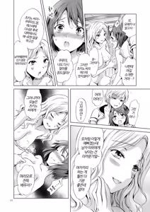 Page 16 of Himitsu no Yuri Esthe Friend Course | 비밀의 백합 에스테 · 프렌드 코스 - preview thumbnail