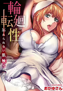 Rinne Tensei ~Wasurerarenai Hadazawari — hentai manga cover on Fhentai