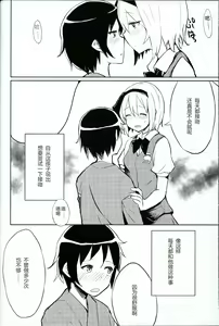 Page 5 of Myon Shota - preview thumbnail