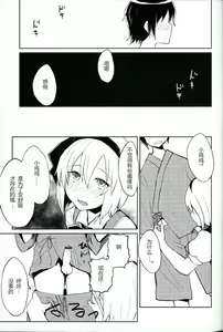 Page 8 of Myon Shota - preview thumbnail