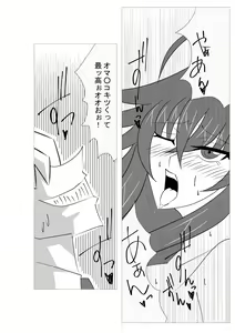 Page 18 of Saimin Shihai [Sumi] ~Rias no H na Torishirabe~ | Hypnosis Control ~Rias's Ecchi Investigation~ - preview thumbnail