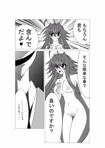 Page 24 of Saimin Shihai [Sumi] ~Rias no H na Torishirabe~ | Hypnosis Control ~Rias's Ecchi Investigation~ - preview thumbnail
