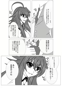 Page 3 of Saimin Shihai [Sumi] ~Rias no H na Torishirabe~ | Hypnosis Control ~Rias's Ecchi Investigation~ - preview thumbnail