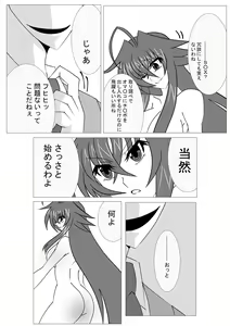 Page 8 of Saimin Shihai [Sumi] ~Rias no H na Torishirabe~ | Hypnosis Control ~Rias's Ecchi Investigation~ - preview thumbnail