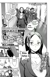 Itoko to! — hentai manga cover on Fhentai