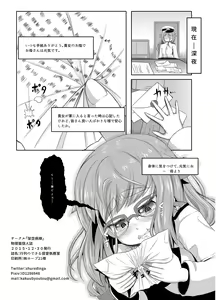 Page 15 of Gyouretsu no Dekiru Teitoku Shitsumushitsu - preview thumbnail