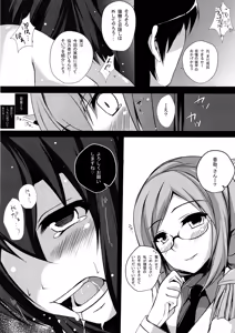 Page 9 of Taihou "Kai" - preview thumbnail