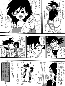 Page 8 of Happy Wedding - preview thumbnail