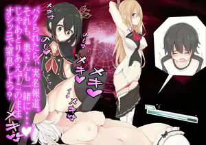 Page 25 of Kyousei Seitenkan MMO - Servant EZ 2 - preview thumbnail
