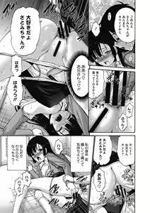 Page 109 of Imouto de Gomen ne♡ - preview thumbnail