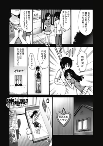 Page 115 of Imouto de Gomen ne♡ - preview thumbnail
