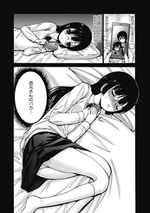 Page 116 of Imouto de Gomen ne♡ - preview thumbnail