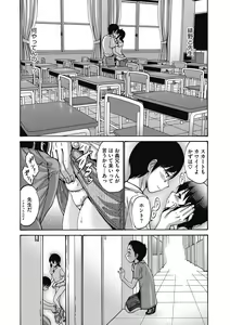 Page 164 of Imouto de Gomen ne♡ - preview thumbnail