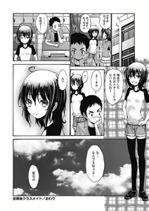 Page 180 of Imouto de Gomen ne♡ - preview thumbnail