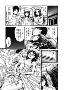 Page 189 of Imouto de Gomen ne♡ - preview thumbnail