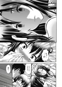 Page 199 of Imouto de Gomen ne♡ - preview thumbnail