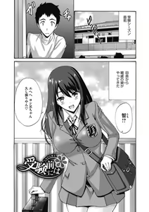 Page 51 of Imouto de Gomen ne♡ - preview thumbnail