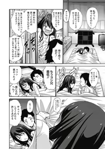 Page 56 of Imouto de Gomen ne♡ - preview thumbnail