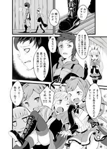 Page 3 of GraBlu Darkness Mizu - preview thumbnail