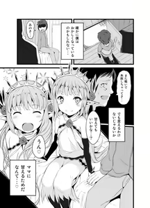 Page 4 of GraBlu Darkness Mizu - preview thumbnail