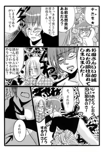 Page 13 of MEN'S JUNAN 1 - preview thumbnail