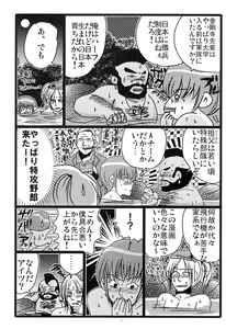 Page 30 of MEN'S JUNAN 1 - preview thumbnail