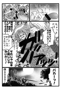 Page 41 of MEN'S JUNAN 1 - preview thumbnail