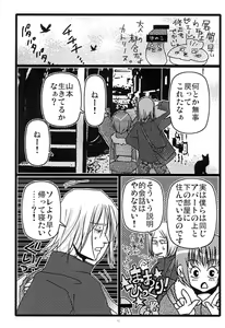Page 44 of MEN'S JUNAN 1 - preview thumbnail