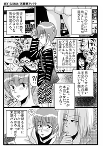 Page 5 of MEN'S JUNAN 1 - preview thumbnail