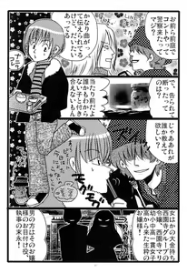 Page 51 of MEN'S JUNAN 1 - preview thumbnail