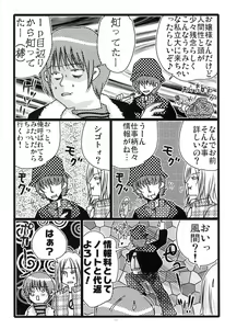 Page 52 of MEN'S JUNAN 1 - preview thumbnail