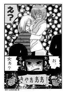 Page 56 of MEN'S JUNAN 1 - preview thumbnail