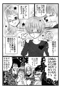 Page 57 of MEN'S JUNAN 1 - preview thumbnail