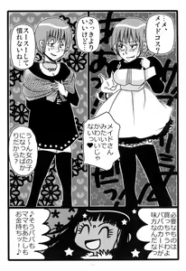 Page 65 of MEN'S JUNAN 1 - preview thumbnail
