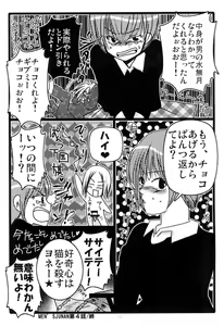 Page 75 of MEN'S JUNAN 1 - preview thumbnail