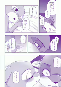 Page 23 of Itami o Tomonau Aishikata - preview thumbnail