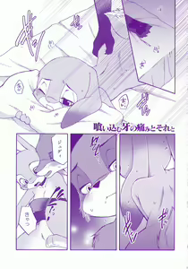 Page 28 of Itami o Tomonau Aishikata - preview thumbnail