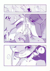 Page 34 of Itami o Tomonau Aishikata - preview thumbnail