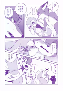 Page 35 of Itami o Tomonau Aishikata - preview thumbnail