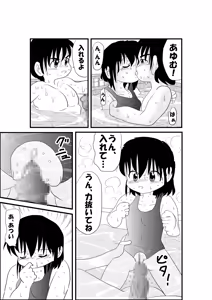 Page 35 of Zoku Otokonoko Dakedo... - preview thumbnail