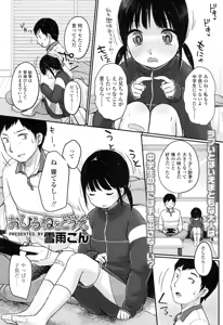 Page 142 of COMIC LO 2016-09 - preview thumbnail