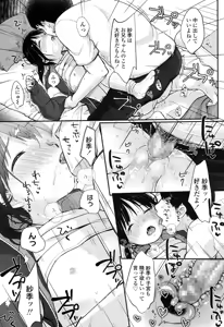 Page 168 of COMIC LO 2016-09 - preview thumbnail