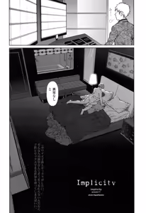 Page 205 of COMIC LO 2016-09 - preview thumbnail