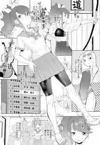 Page 258 of COMIC LO 2016-09 - preview thumbnail