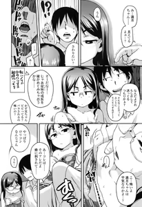 Page 283 of COMIC LO 2016-09 - preview thumbnail