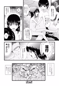 Page 369 of COMIC LO 2016-09 - preview thumbnail
